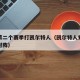 乔丹第二个赛季打凯尔特人（凯尔特人乔治新赛季对阵）