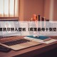 库里凯尔特人壁纸（库里最帅十张壁纸）