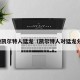 杨毅凯尔特人猛龙（凯尔特人对猛龙分析）