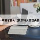 三叶草凯尔特人（凯尔特人三巨头战绩）